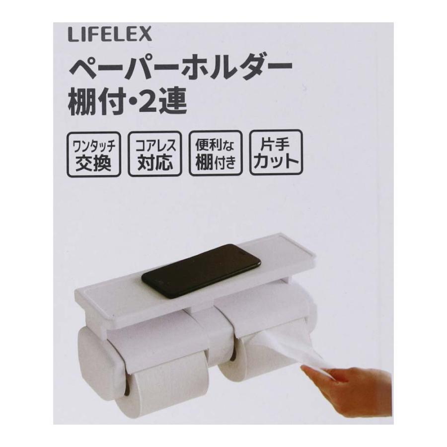 コーナン オリジナル LIFELEX 2連ペーパーホルダー 棚付 WEL03
