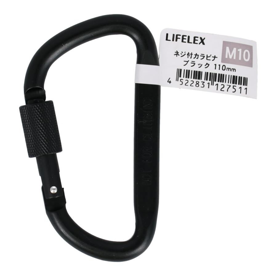 コーナン オリジナル LIFELEX ネジ付カラビナ M10×110mm