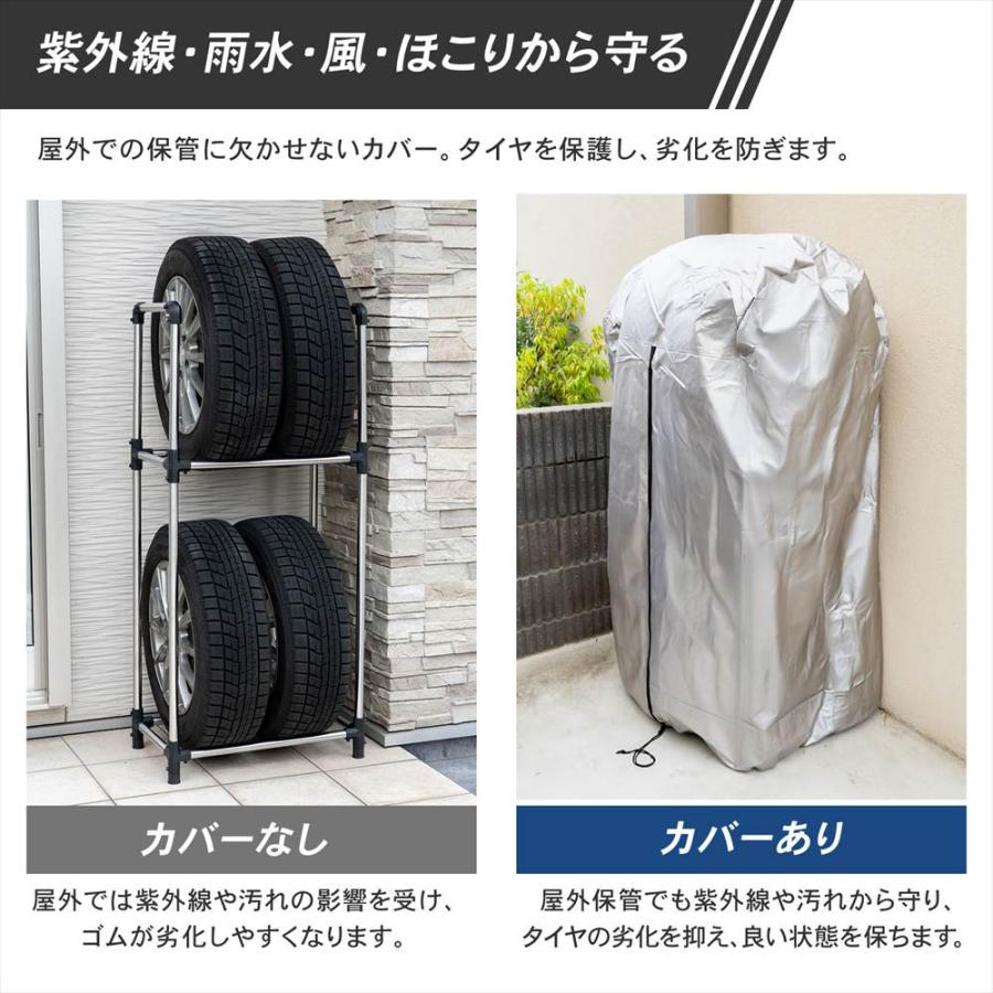 コーナン オリジナル LIFELEX 厚手タイヤラックカバー CS19KN