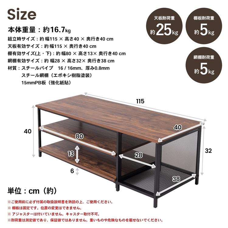 テレビ台 AVボード ローボード 約幅115×奥行40×高さ40cm 木製 オープン
