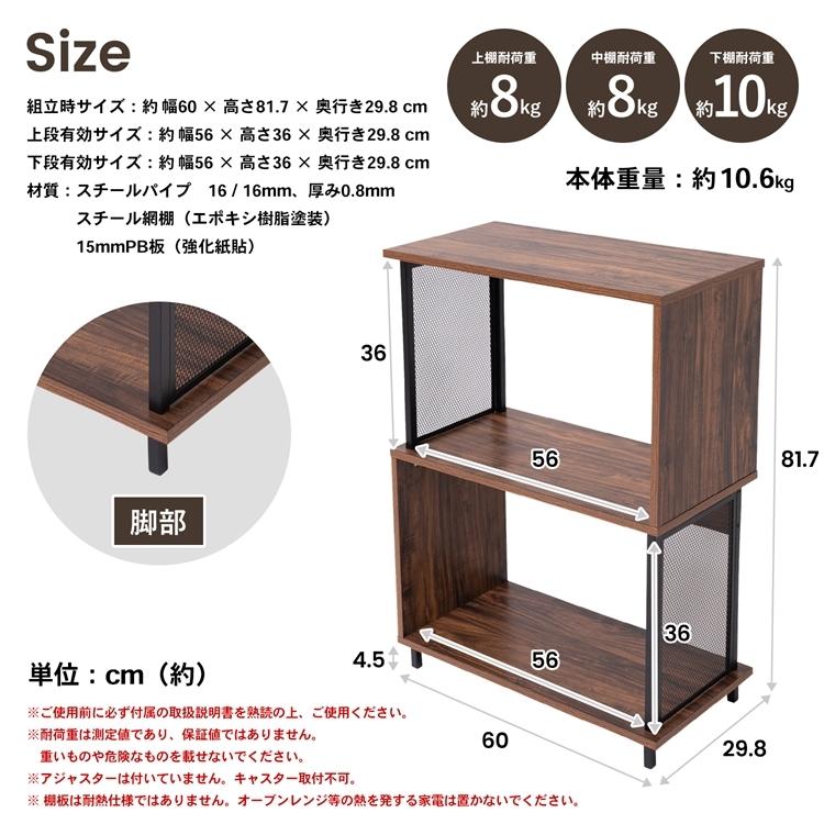 ◇コーナン オリジナル LIFELEX アイアンアクセントラック2段 ◇コーナン オリジナル LIFELEX アイアンアクセントラック2段