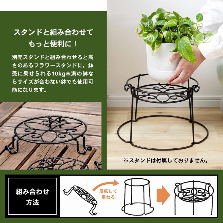 ◇コーナン オリジナル LIFELEX 鉢受スタンド M ブラック KT09