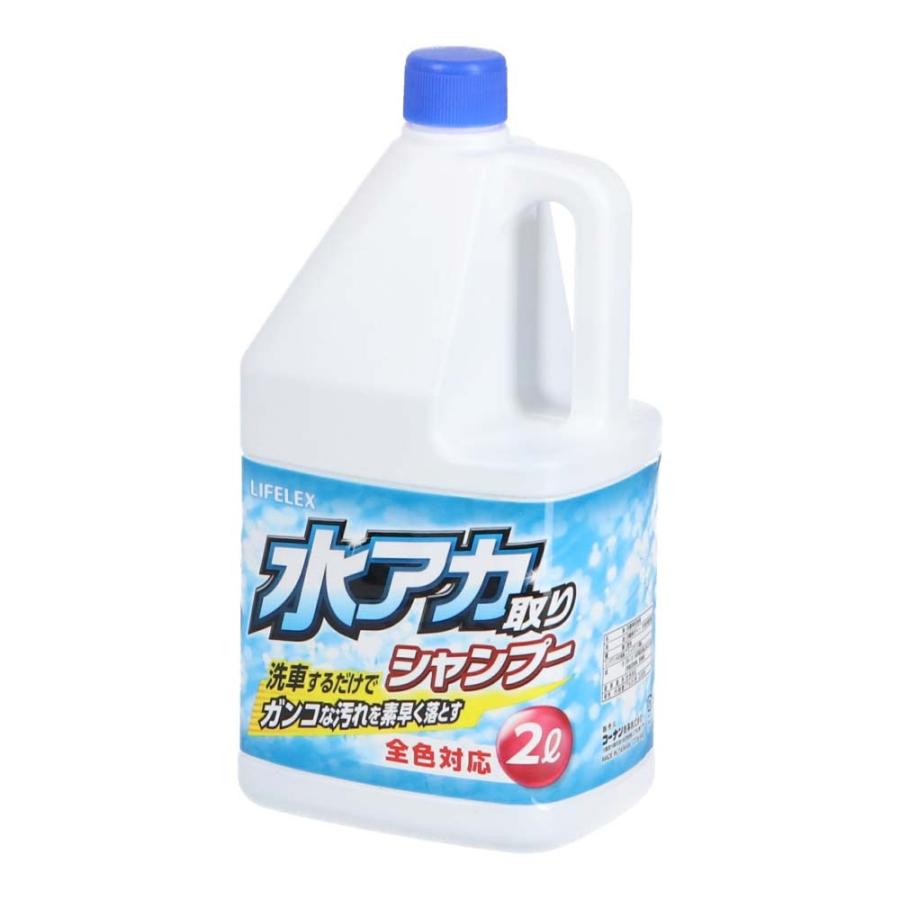 Life Essence 1000ml✖️2本 ◇コーナン オリジナル LIFELEX 水アカ取りシャンプー 2L AK39