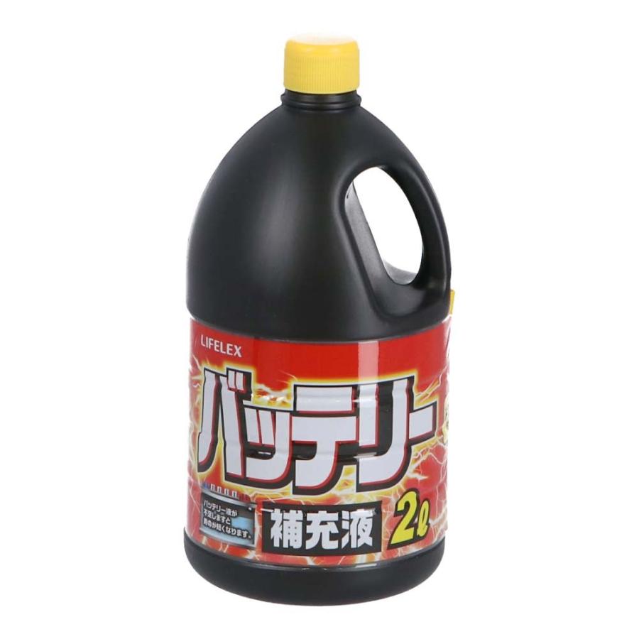 コーナン オリジナル Lifelex バッテリー補充液 ２ｌ Ak42 コーナンeショップ Yahoo ショッピング店 通販 Yahoo ショッピング
