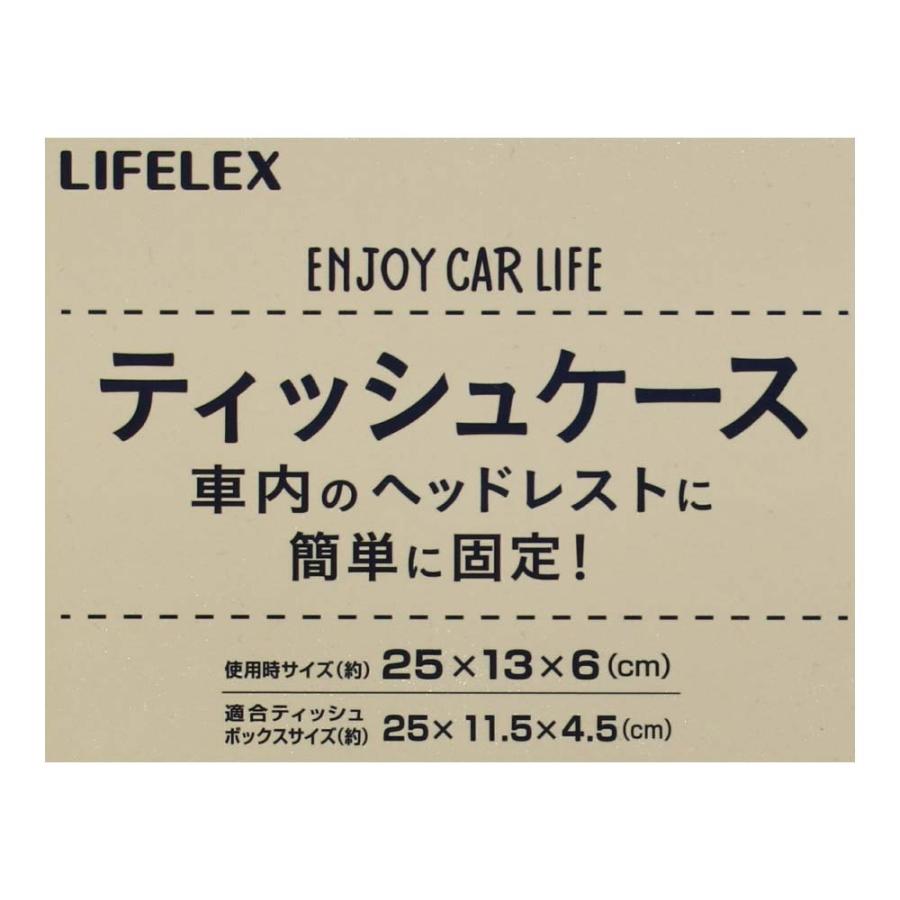 コーナン オリジナル ENJOY CAR LIFE ティッシュケース