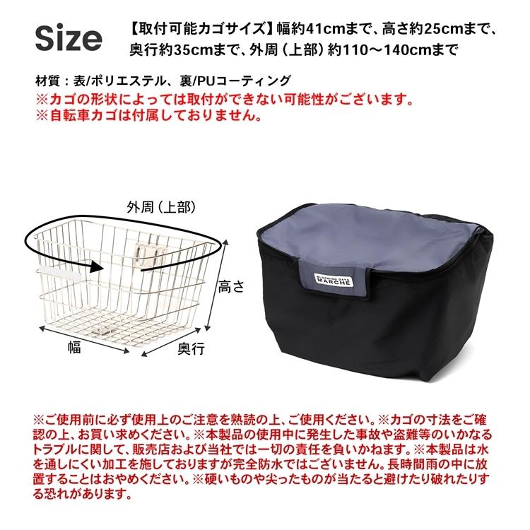 コーナン オリジナル SOUTHERNPORT 片手で開くカゴカバー フロント用