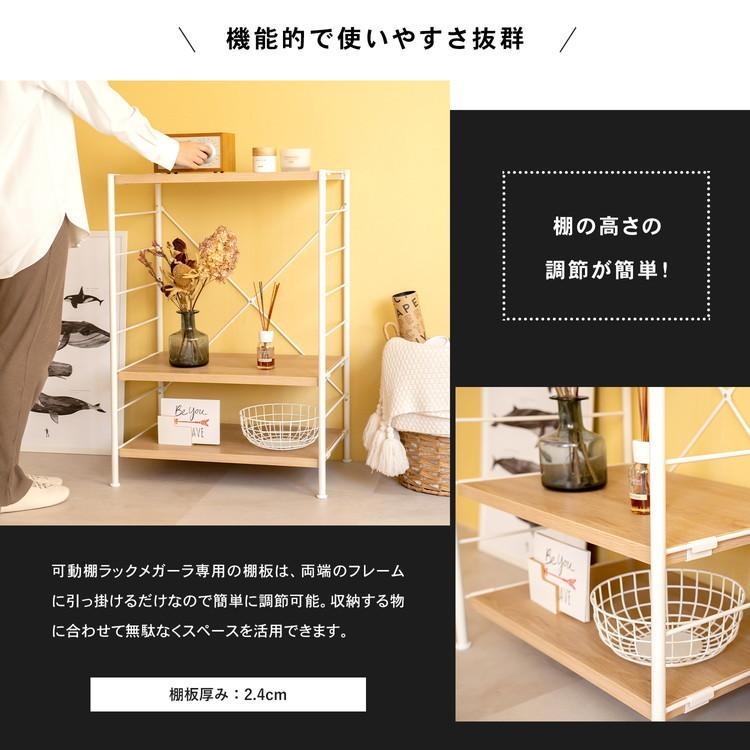 コーナン オリジナル LIFELEX 可動棚ラック 3段 メガーラ60