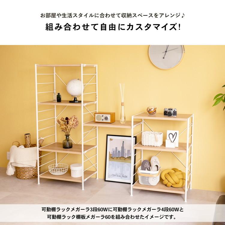 ◇コーナン オリジナル LIFELEX 可動棚ラック 3段 メガーラ60