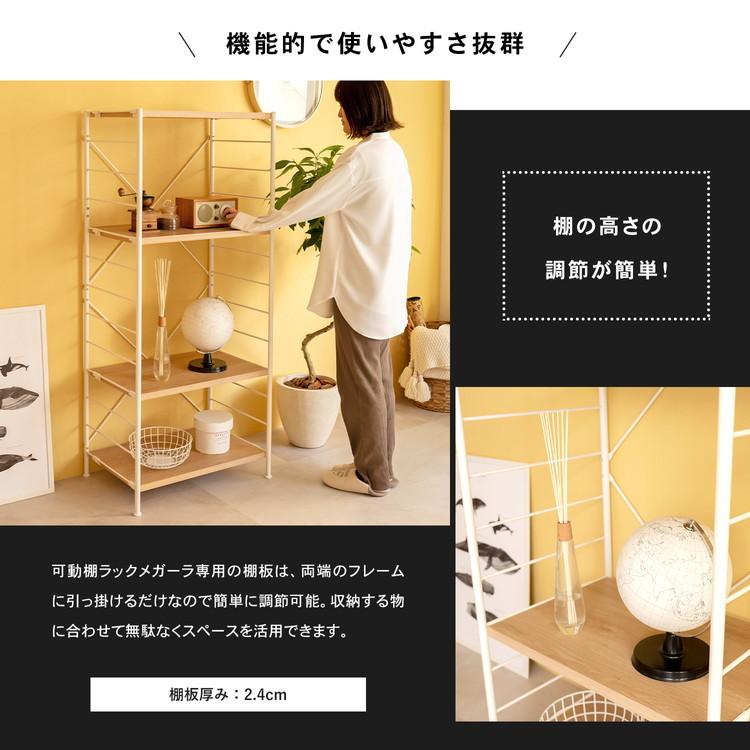 ◇コーナン オリジナル LIFELEX 可動棚ラック 4段 メガーラ60 ◇コーナン オリジナル LIFELEX 可動棚ラック 4段 メガーラ60