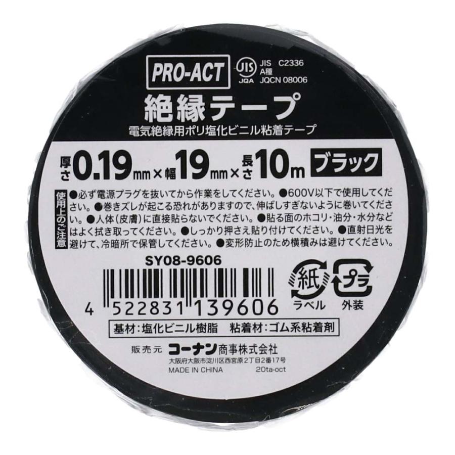 コーナンオリジナル PROACT 絶縁テープ 黒 SY08−9606 約62