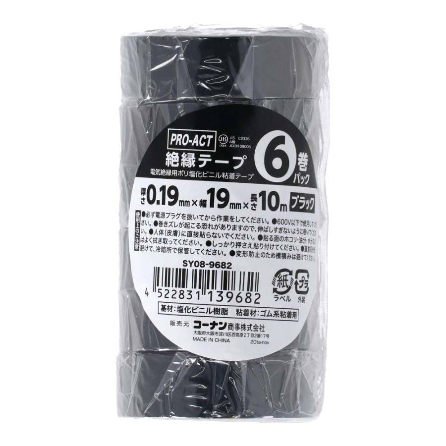 コーナンオリジナル PROACT 絶縁テープ 黒6P 約幅19mm×10m 黒