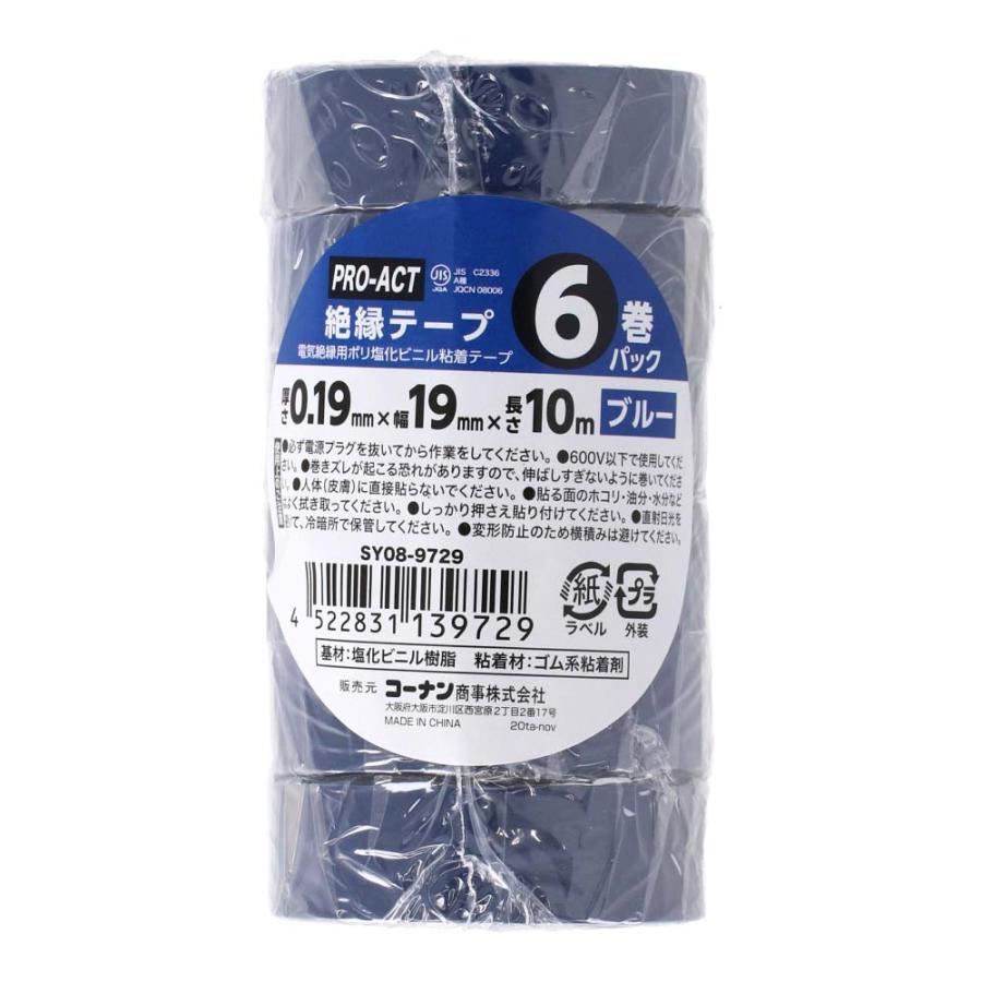 コーナンオリジナル PROACT 絶縁テープ 青6P 約幅19mm×10m 青