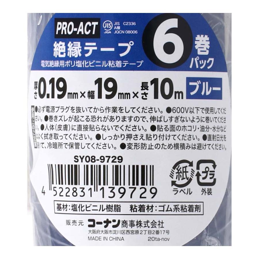 コーナンオリジナル PROACT 絶縁テープ 青6P 約幅19mm×10m 青