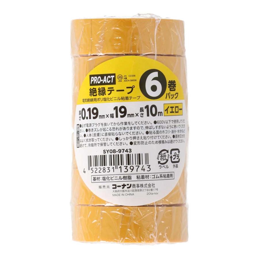 コーナンオリジナル PROACT 絶縁テープ 黄6P 約幅19mm×10m 黄