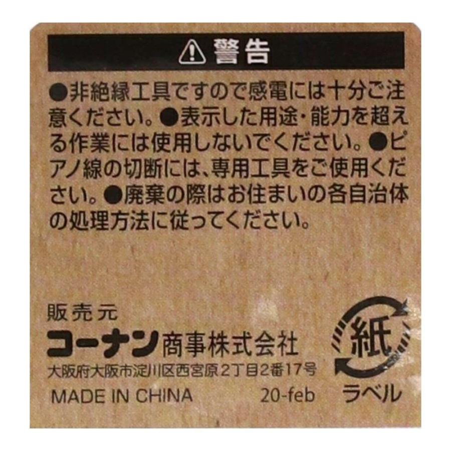 ◇コーナン オリジナル 強力ニッパー150mm WKM−02 ◇コーナン オリジナル 強力ニッパー150mm WKM−02