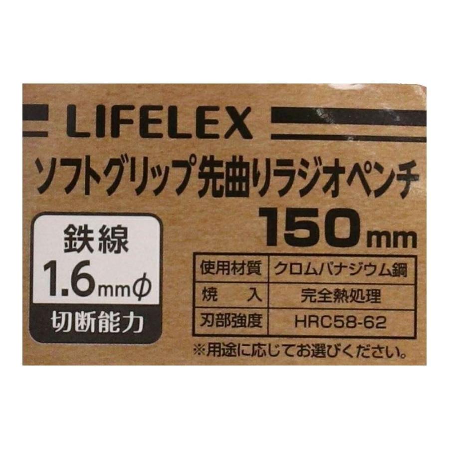 hmelo.218(平日発送❌) コーナン オリジナル ソフトグリップ先曲がりラジオペンチ EKM