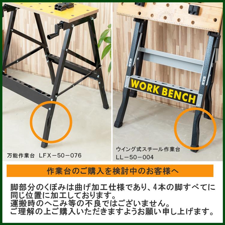 ◇作業台 DIY 万能作業台 DIYテーブル ワークベンチ ワークテーブル
