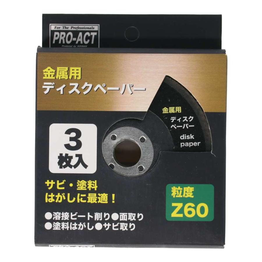 コーナン オリジナル ディスクペーパー 3枚入り ＃60 PAZA
