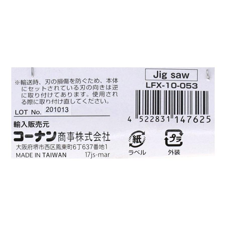 コーナン オリジナル 糸鋸 木材・金工兼用 LFX−10−053 コーナン オリジナル 糸鋸 木材・金工兼用 LFX−10−053