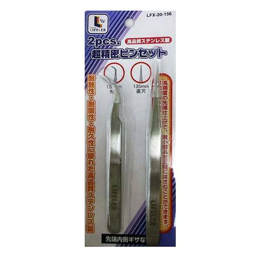 ◇コーナン オリジナル 2PCS超精密ピンセット LFX−20