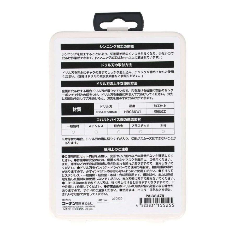 ◇コーナン オリジナル 21pcs.コバルトハイス鋼ドリル刃 ◇コーナン オリジナル 21pcs.コバルトハイス鋼ドリル刃