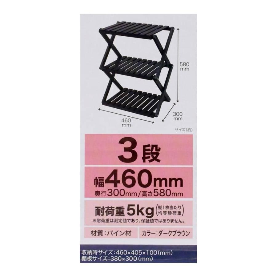 コーナンラック 折り畳み式木製ラックR 3段 幅460mm コンパクト