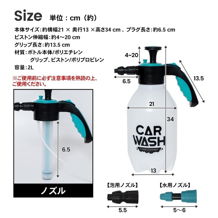 ◆コーナン オリジナル LIFELEX 蓄圧式洗車クリーナー　ＫＹＫ０７−５９８８｜kohnan-eshop｜10