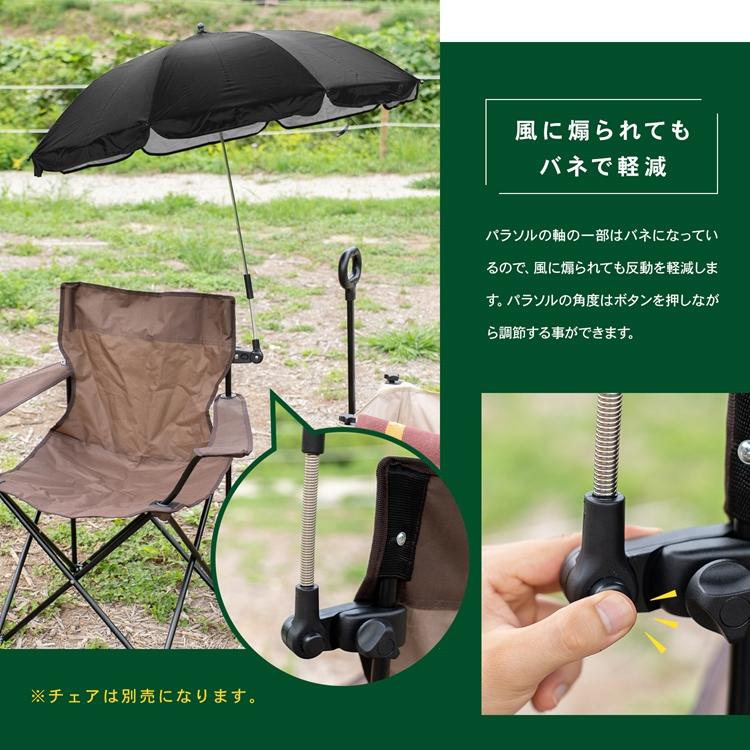 コーナン オリジナル SOUTHERNPORT チェア用 パラソル ブラック 約
