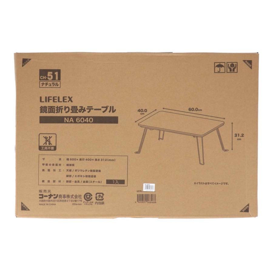 ポイント3倍 6/13-6/15】コーナン オリジナル 鏡面折畳 テーブル