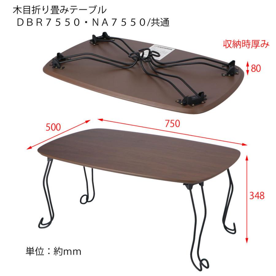 テーブル 木目調 折りたたみ ローテーブル センターテーブル 木製 北欧