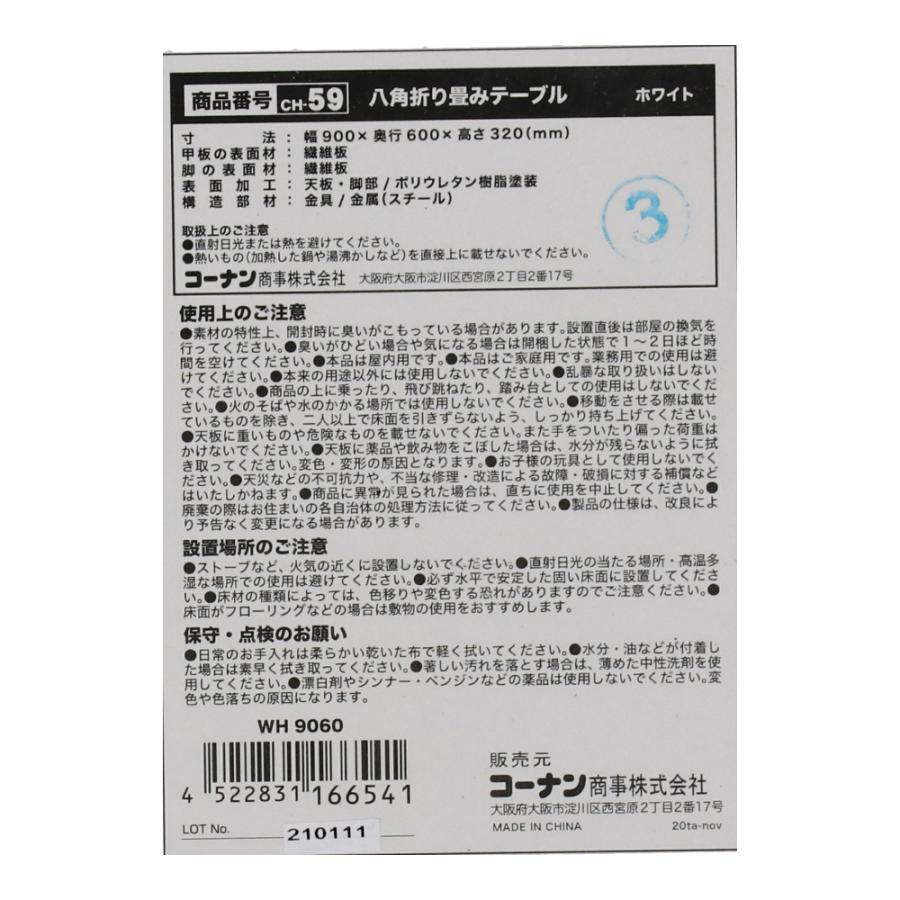 折りたたみテーブル ローテーブル 八角形 テーブル 八角折り畳み