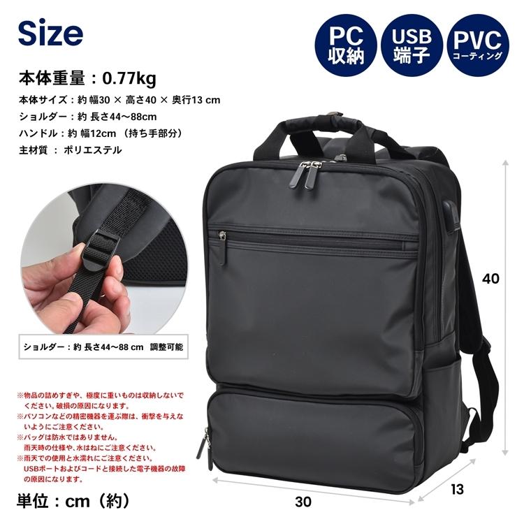 コーナン オリジナル LIFELEX USBポート付 スクエアデイパック 