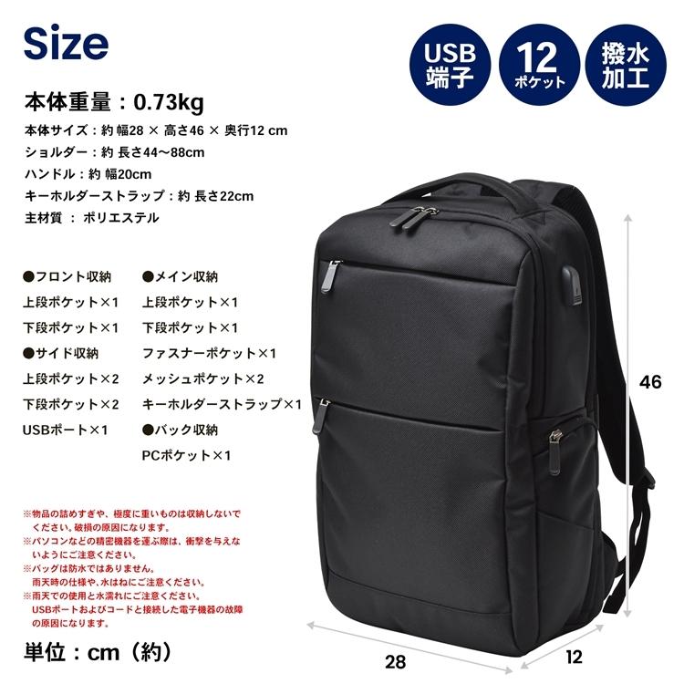 コーナン オリジナル LIFELEX USBポート付 12ポケット スクエア