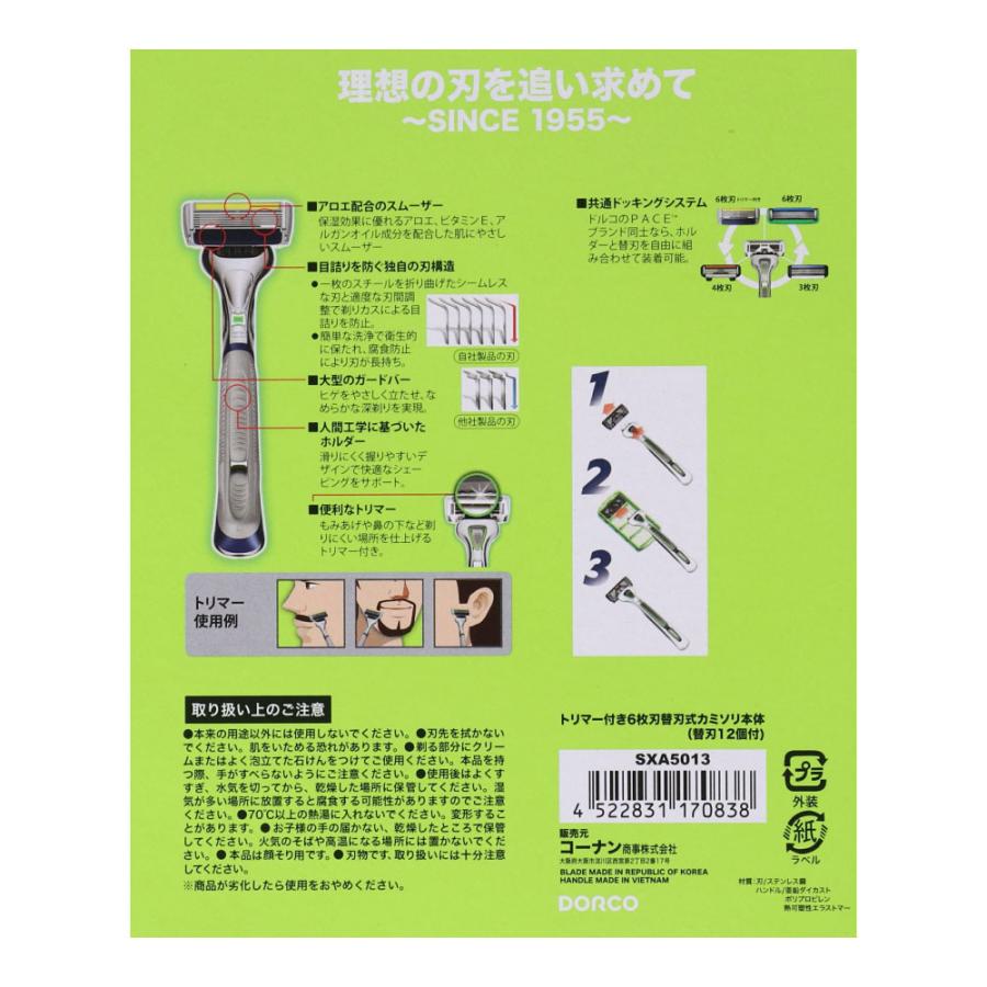 LIFELEX×DORCO トリマー付き6枚刃替刃式カミソリ本体+替刃12 LIFELEX×DORCO トリマー付き6枚刃替刃式カミソリ本体+替刃12