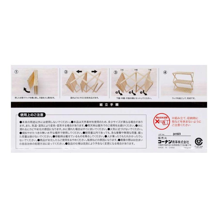 棚 収納棚 木製ラック 折りたたみ 3段 ワイド 約幅60x高さ58cm