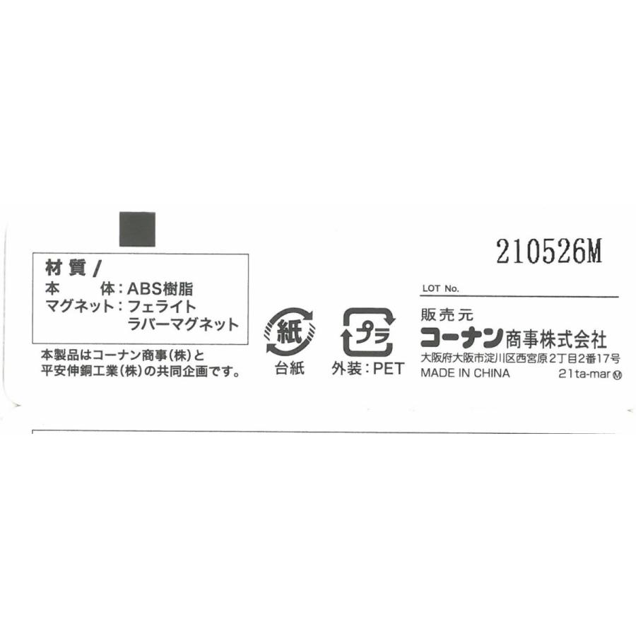 ◇コーナン オリジナル LIFELEX 突っ張りサポート板 HEI21