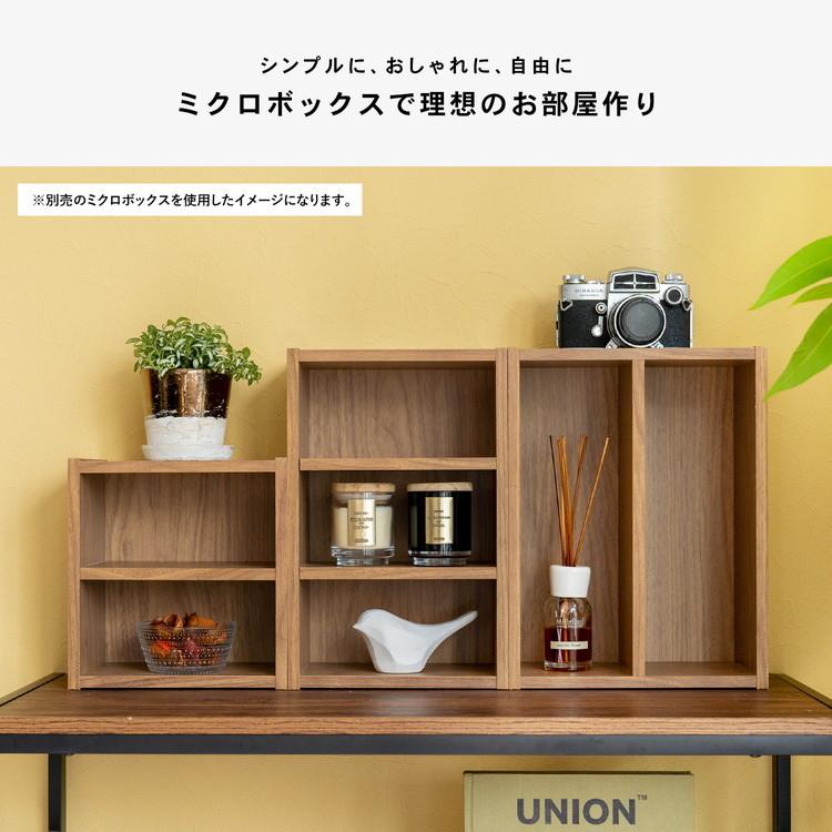 コーナン オリジナル LIFELEX ミクロボックスワイド2段 オーク