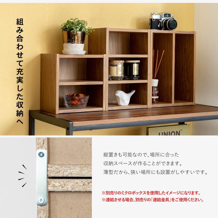 コーナン オリジナル LIFELEX ミクロボックスワイド2段 オーク