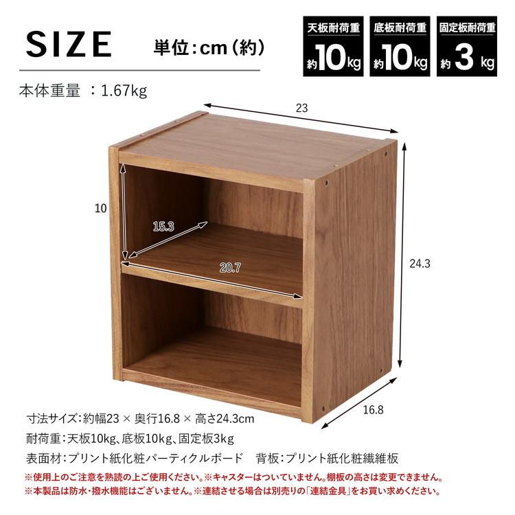 コーナン オリジナル LIFELEX ミクロボックス2段 オーク : コーナンe