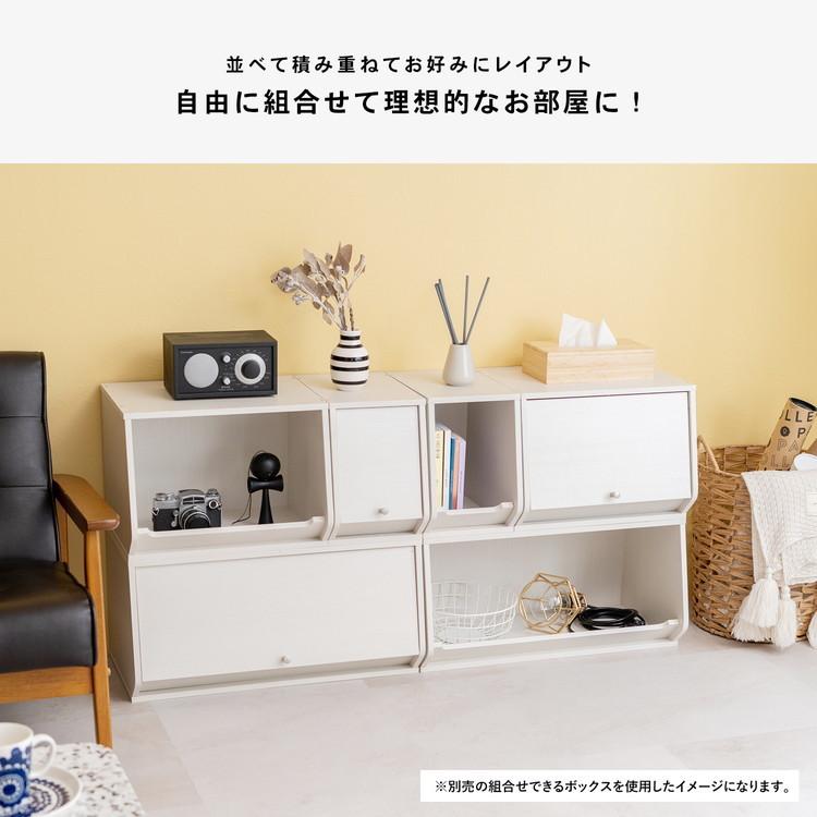 コーナン オリジナル LIFELEX 組合せできるボックスオープン ハーフ