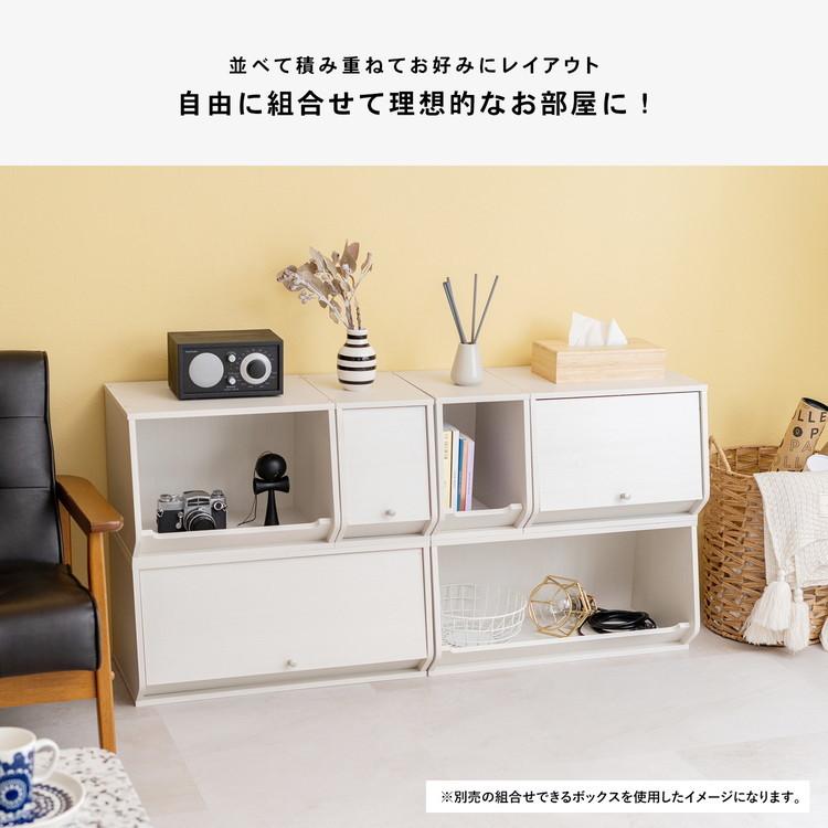 コーナン オリジナル LIFELEX 組合せできるボックスオープン ロング
