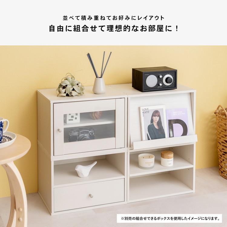 コーナン オリジナル LIFELEX 組合せできるボックスディスプレイ