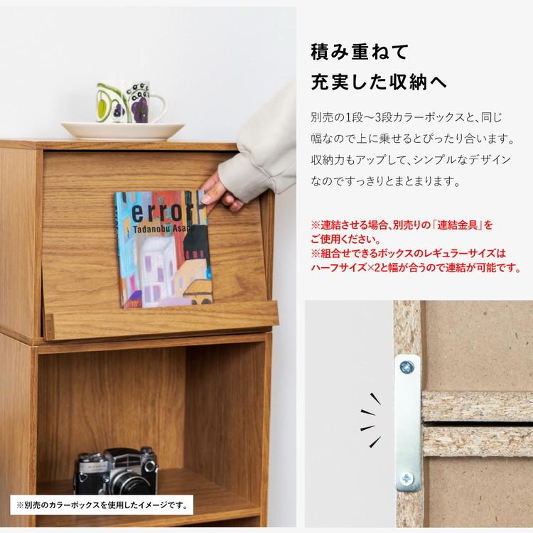 コーナン オリジナル LIFELEX 組合せできるボックスディスプレイ