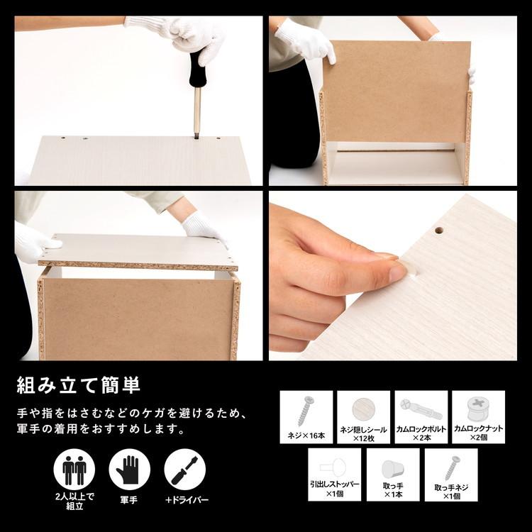 コーナン オリジナル LIFELEX 組合せできるボックス引き出し付き