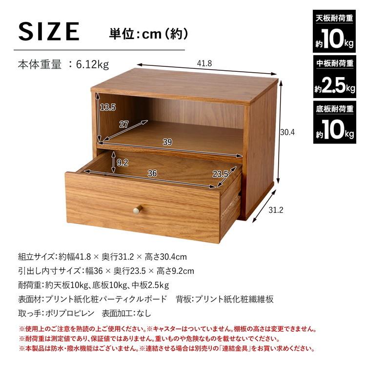 コーナン オリジナル LIFELEX 組合せできるボックス引き出し付き