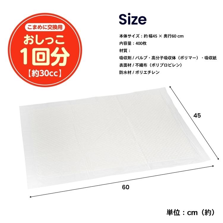 ◇ペットシーツ ワイド 薄型 400枚 業務用 安い シーツ ペットシート