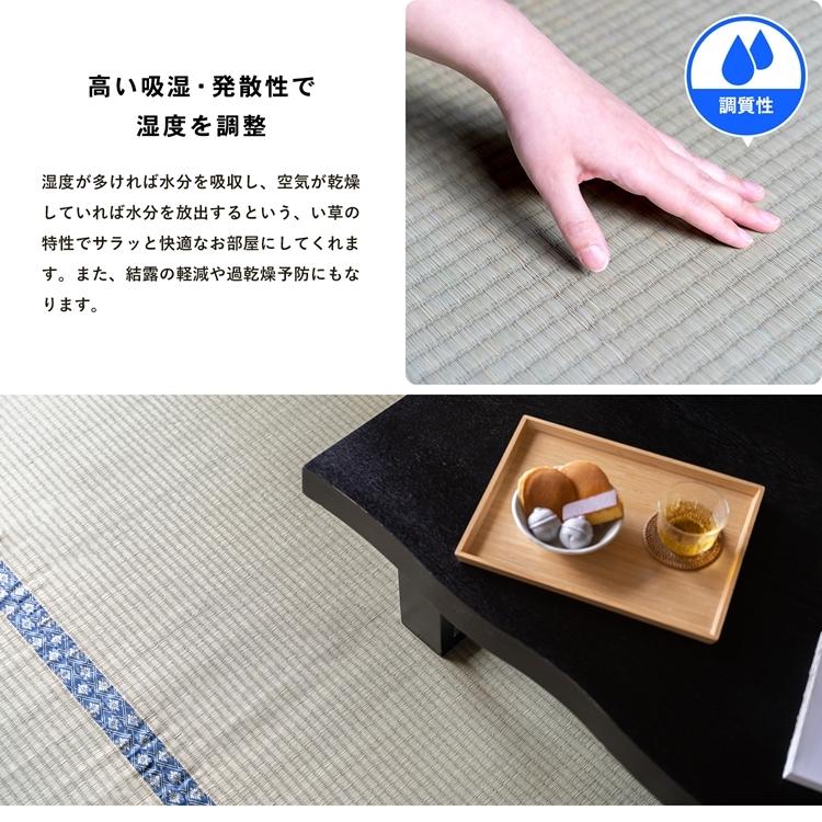 ◇コーナン オリジナル LIFELEX い草上敷 聚楽 本間 6帖 約286