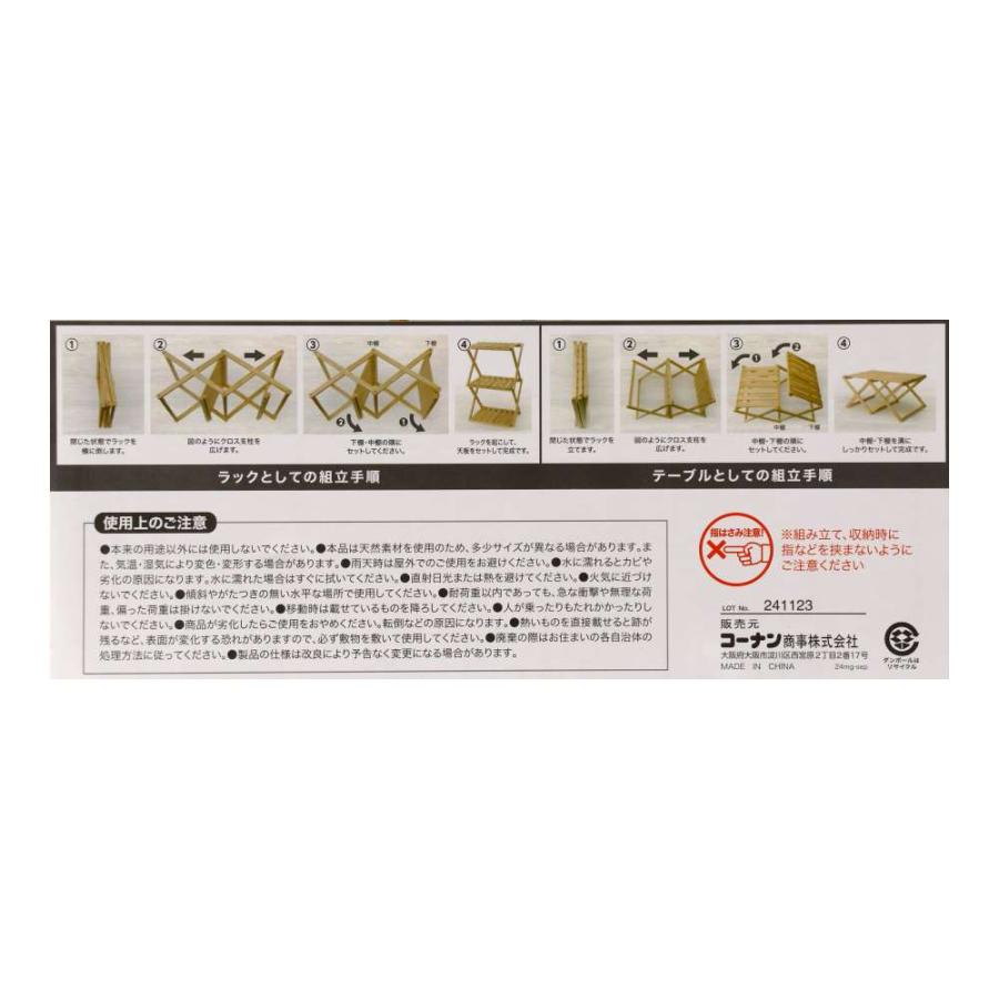ポイント3倍 6/25-6/28】コーナンラック 折り畳み式木製ラック 3段 幅