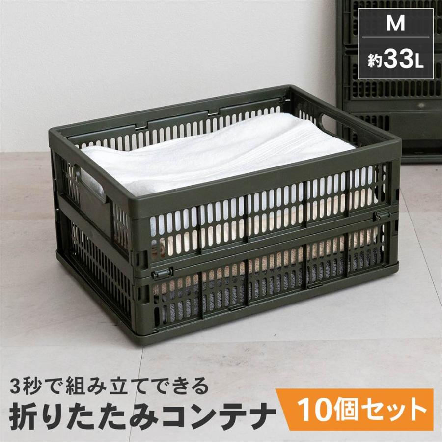 折り畳み コンテナ コンテナボックス オリーブドラブ ×10個セット 工具