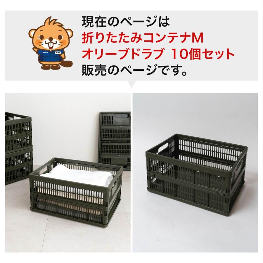 折り畳み コンテナ コンテナボックス オリーブドラブ ×10個セット 工具